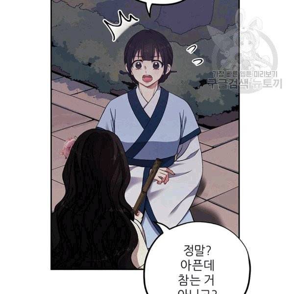 태양의 주인 21화 104