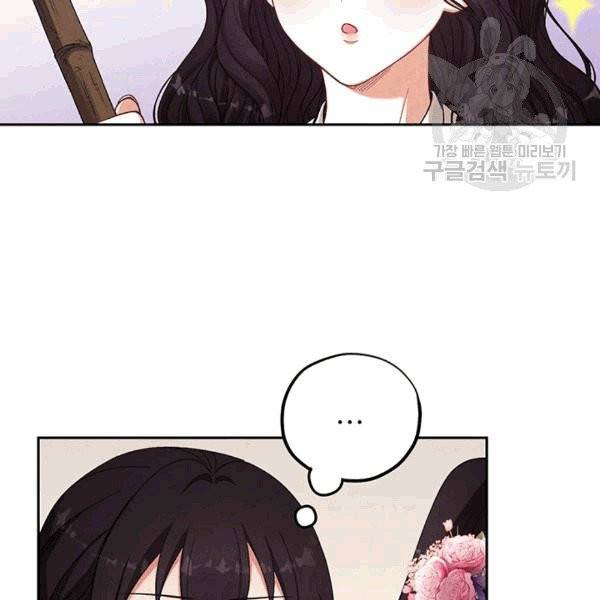 태양의 주인 21화 106