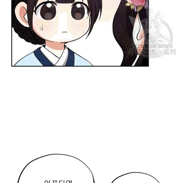 태양의 주인 21화 107