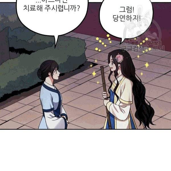 태양의 주인 21화 108