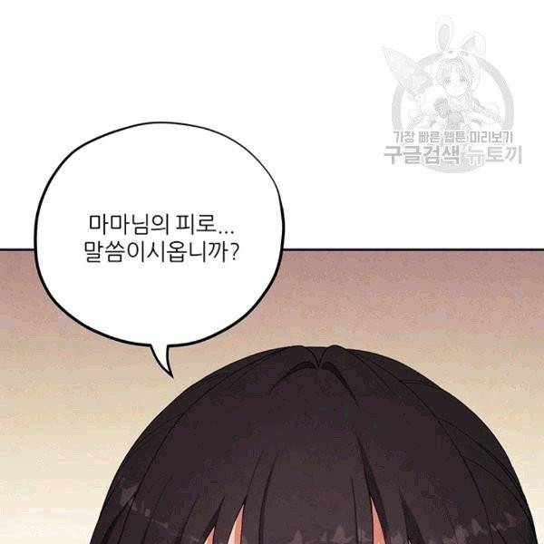 태양의 주인 21화 109