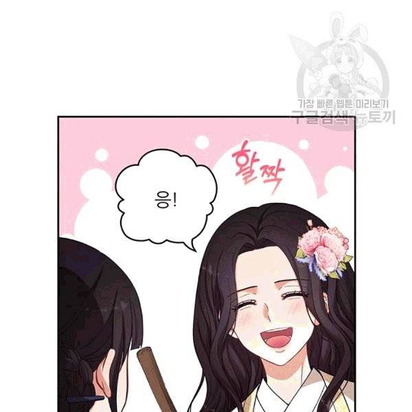 태양의 주인 21화 111