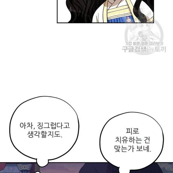 태양의 주인 21화 113