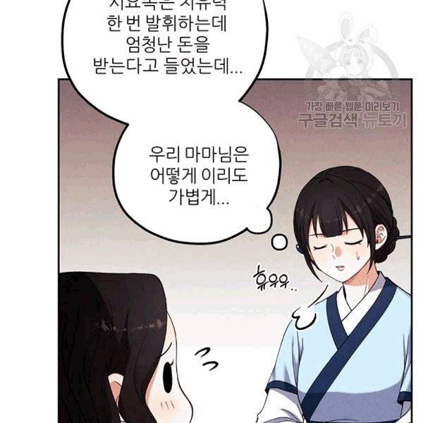태양의 주인 21화 115