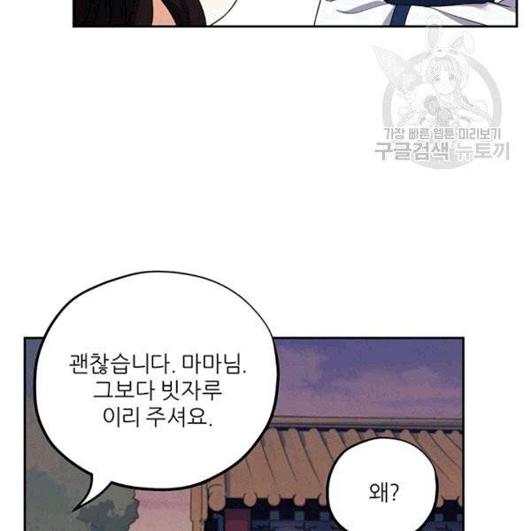 태양의 주인 21화 116
