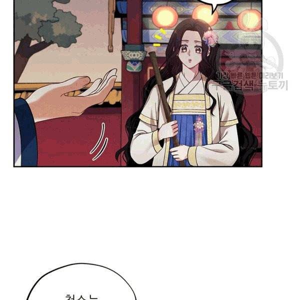 태양의 주인 21화 117