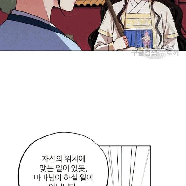 태양의 주인 21화 119