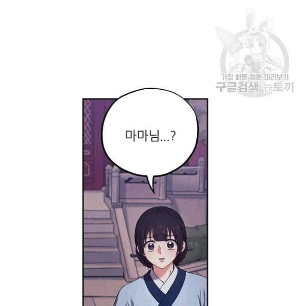 태양의 주인 21화 121
