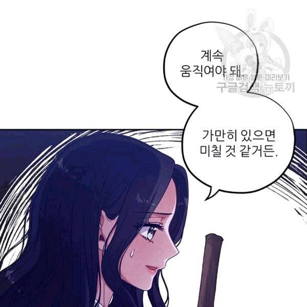 태양의 주인 21화 123