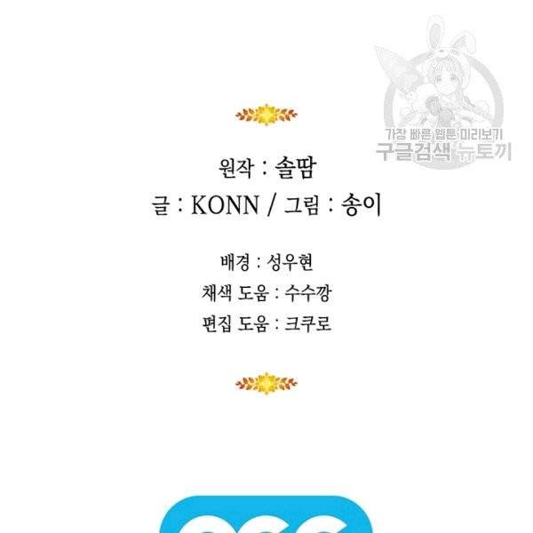 태양의 주인 21화 126