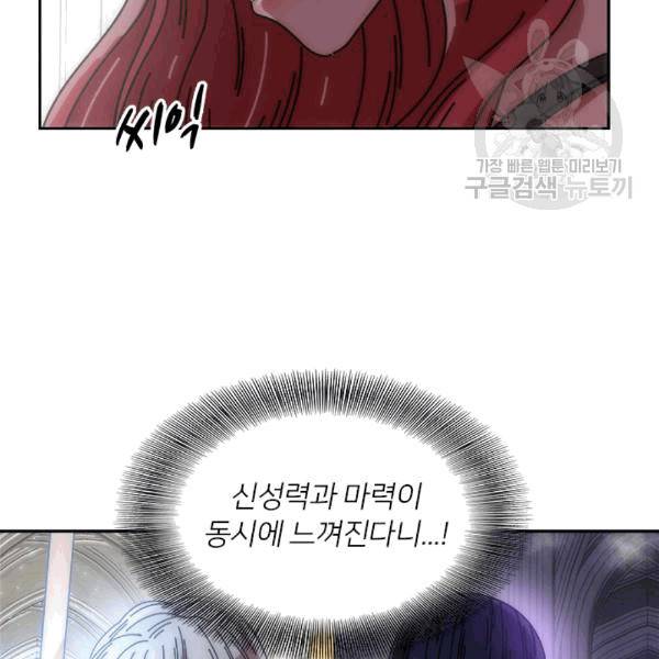 마왕의 딸로 태어났습니다 39화 5
