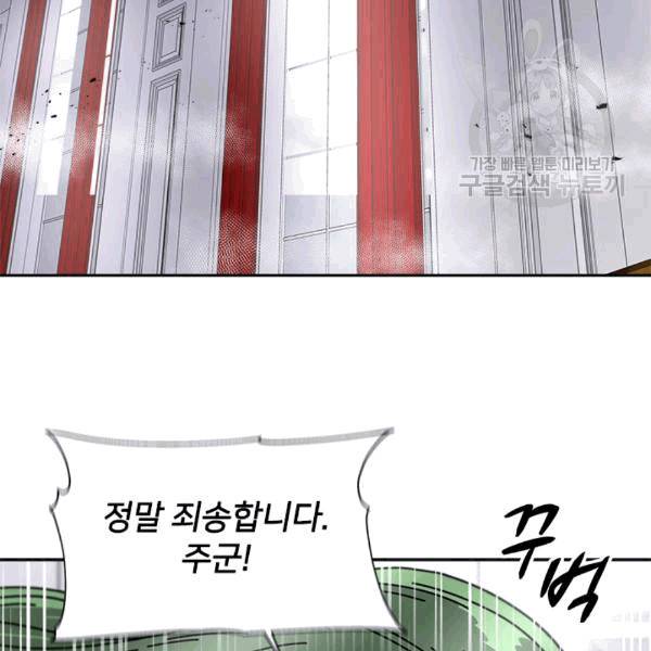 마왕의 딸로 태어났습니다 39화 11