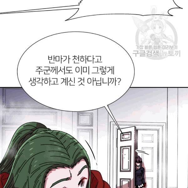 마왕의 딸로 태어났습니다 39화 16