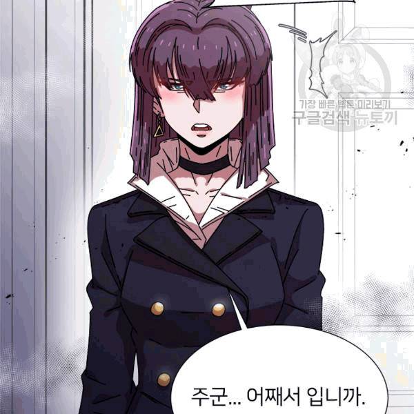 마왕의 딸로 태어났습니다 39화 18
