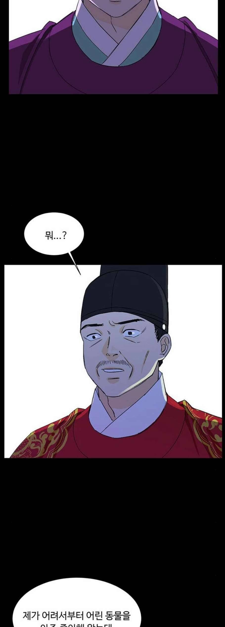 백호랑 36화 2