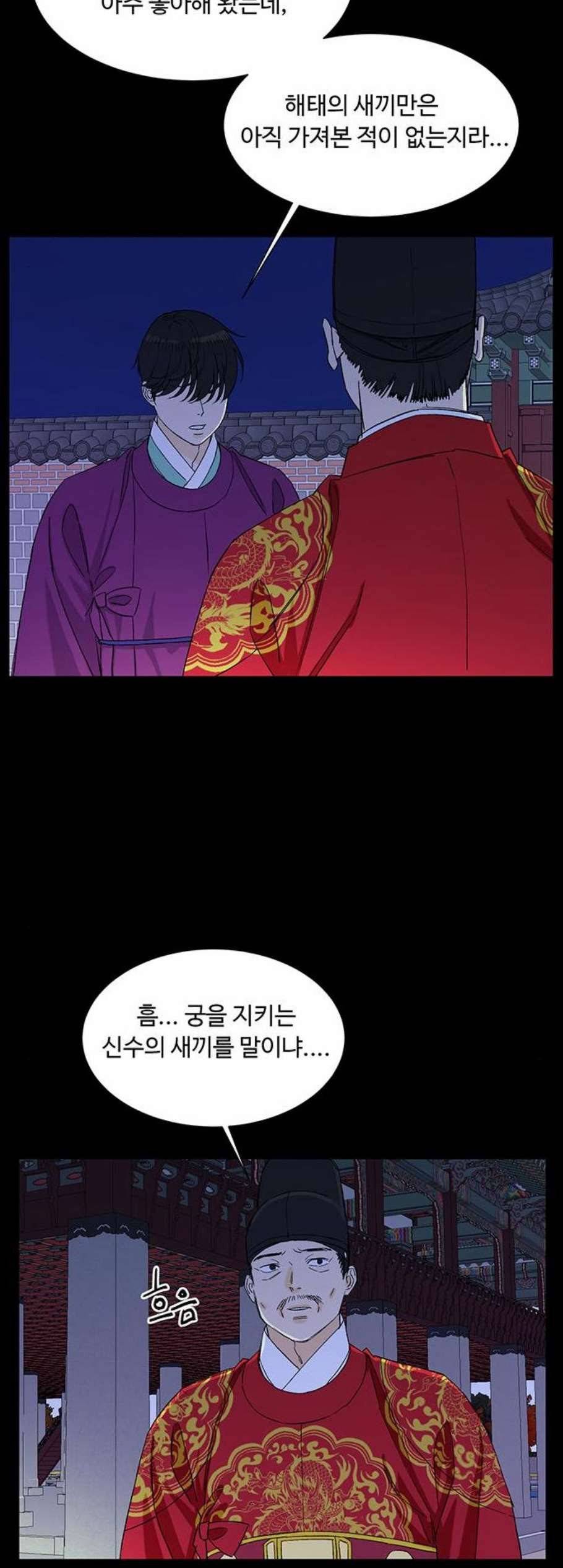 백호랑 36화 3