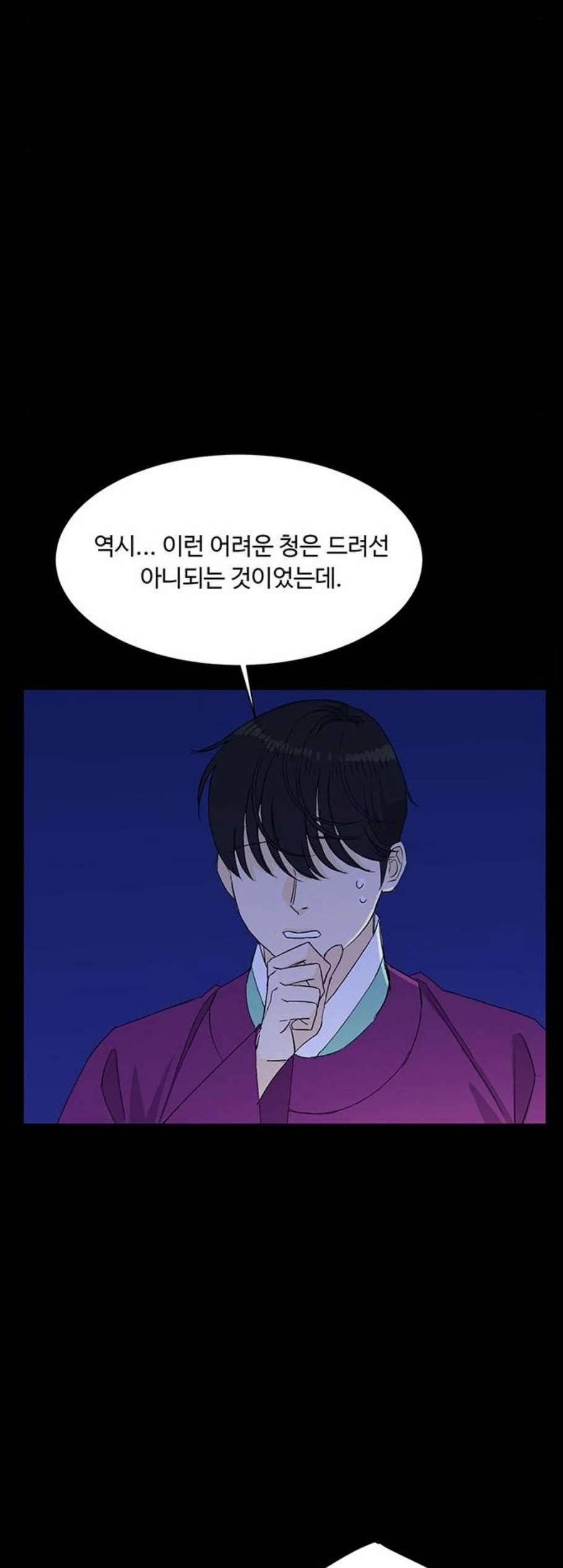 백호랑 36화 4