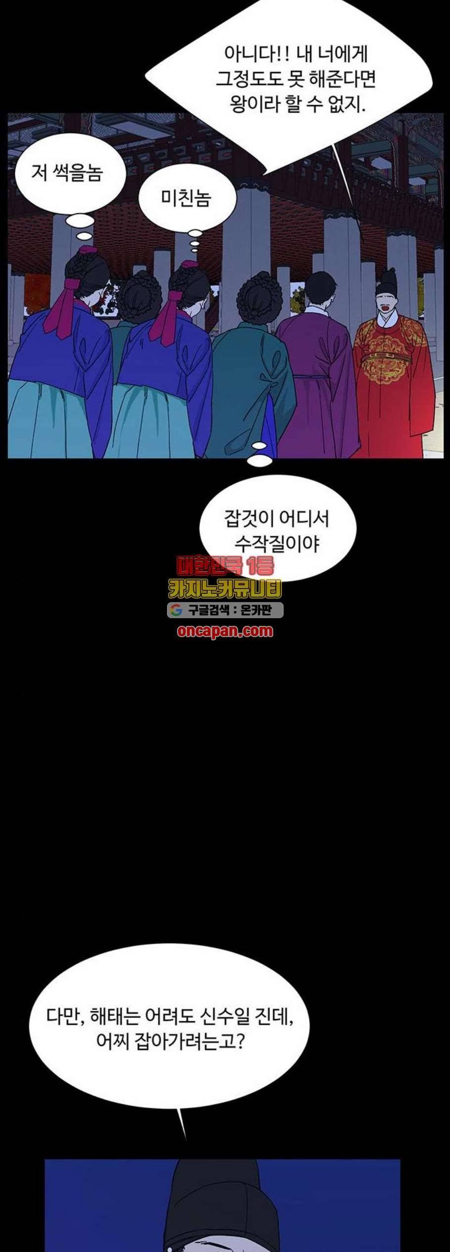 백호랑 36화 5