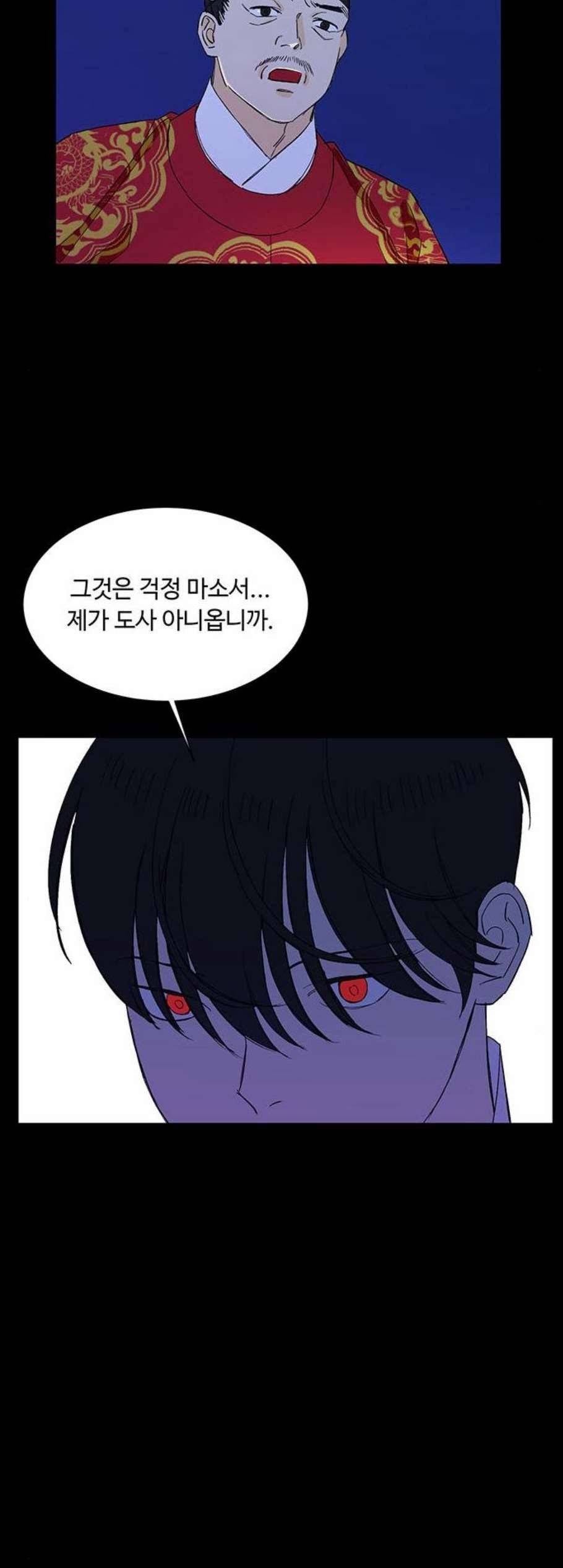 백호랑 36화 6