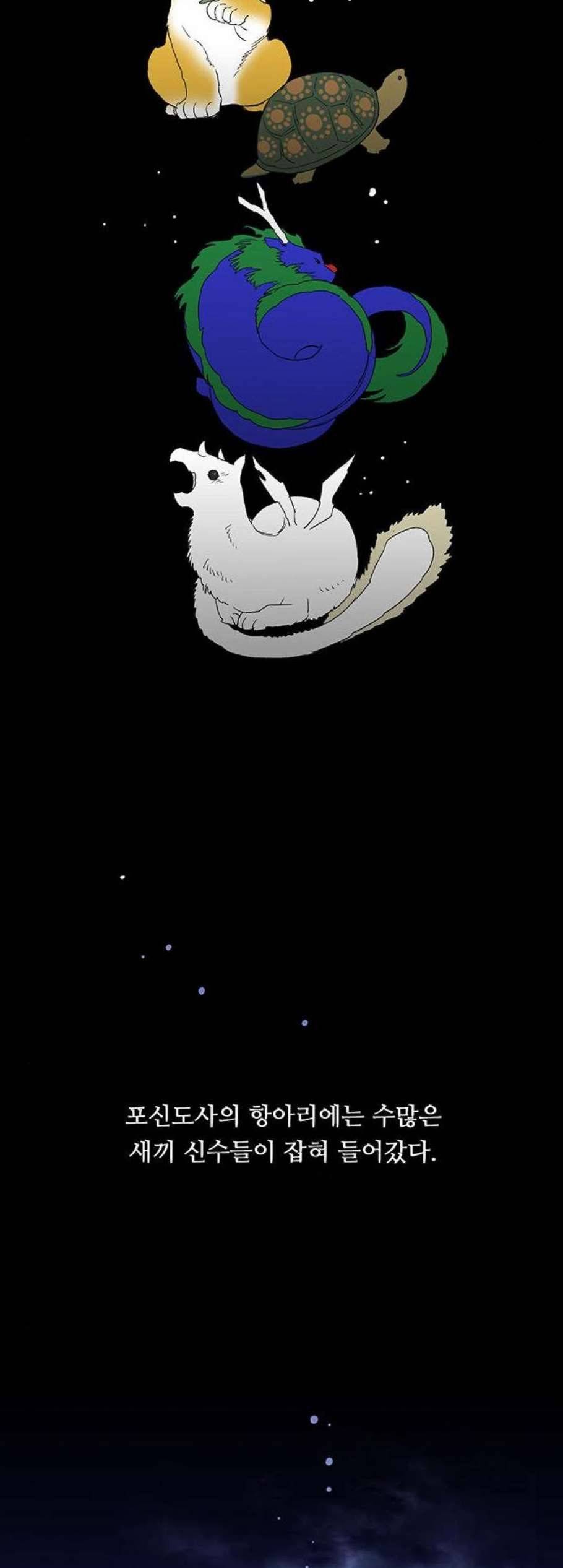 백호랑 36화 8