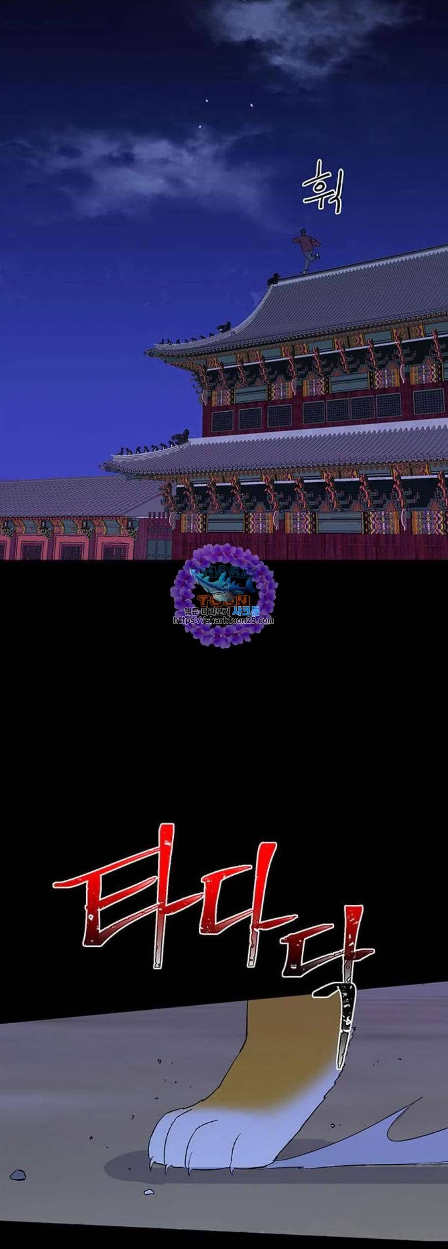 백호랑 36화 9