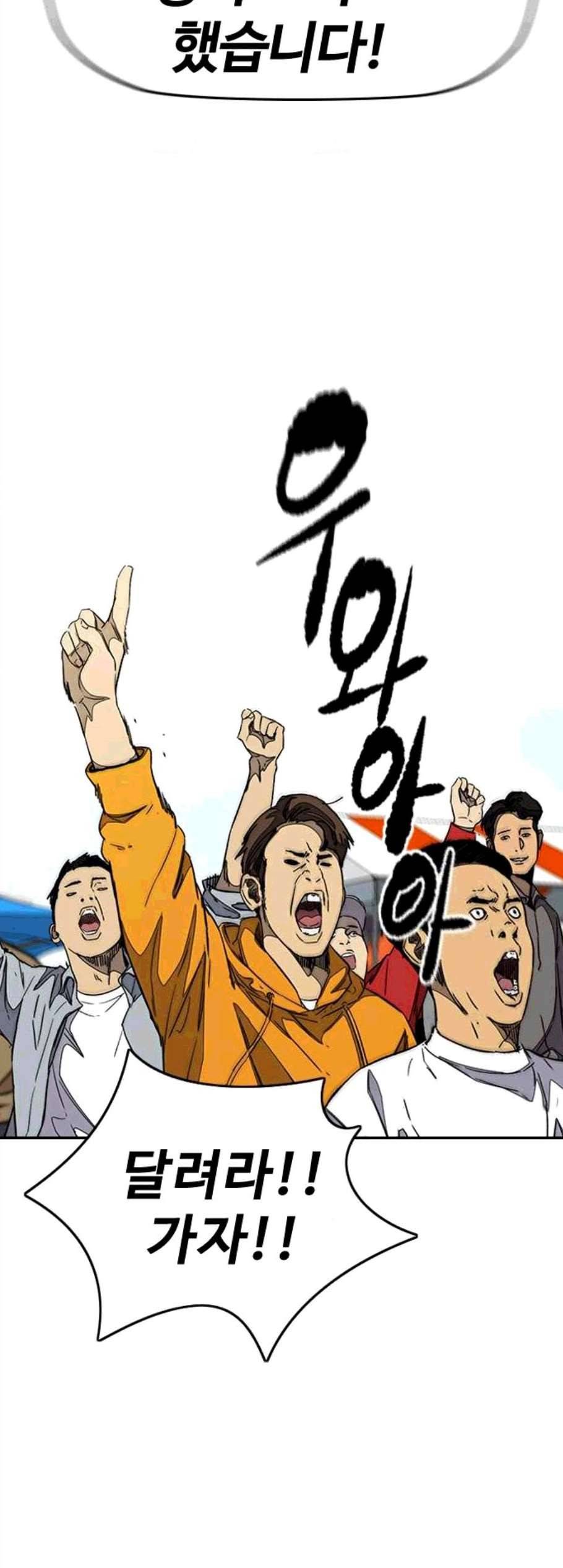 윈드브레이커 3부 94화 2