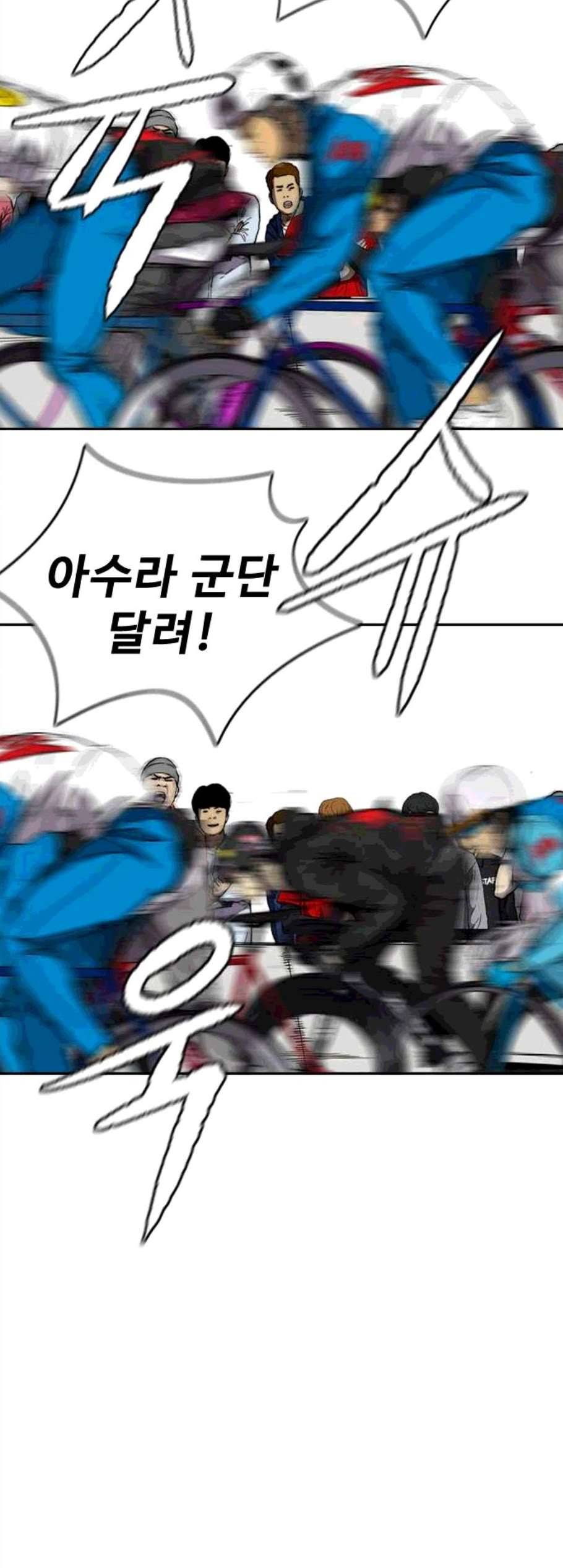 윈드브레이커 3부 94화 4