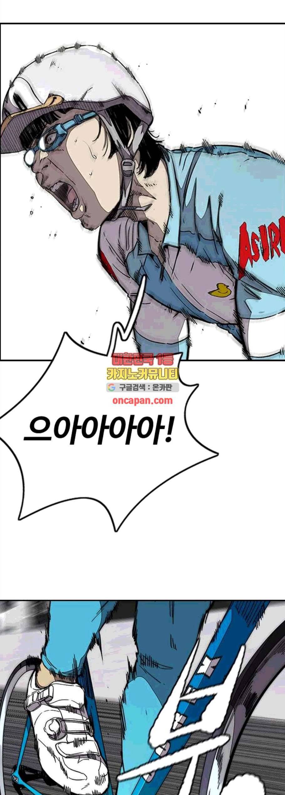 윈드브레이커 3부 94화 5