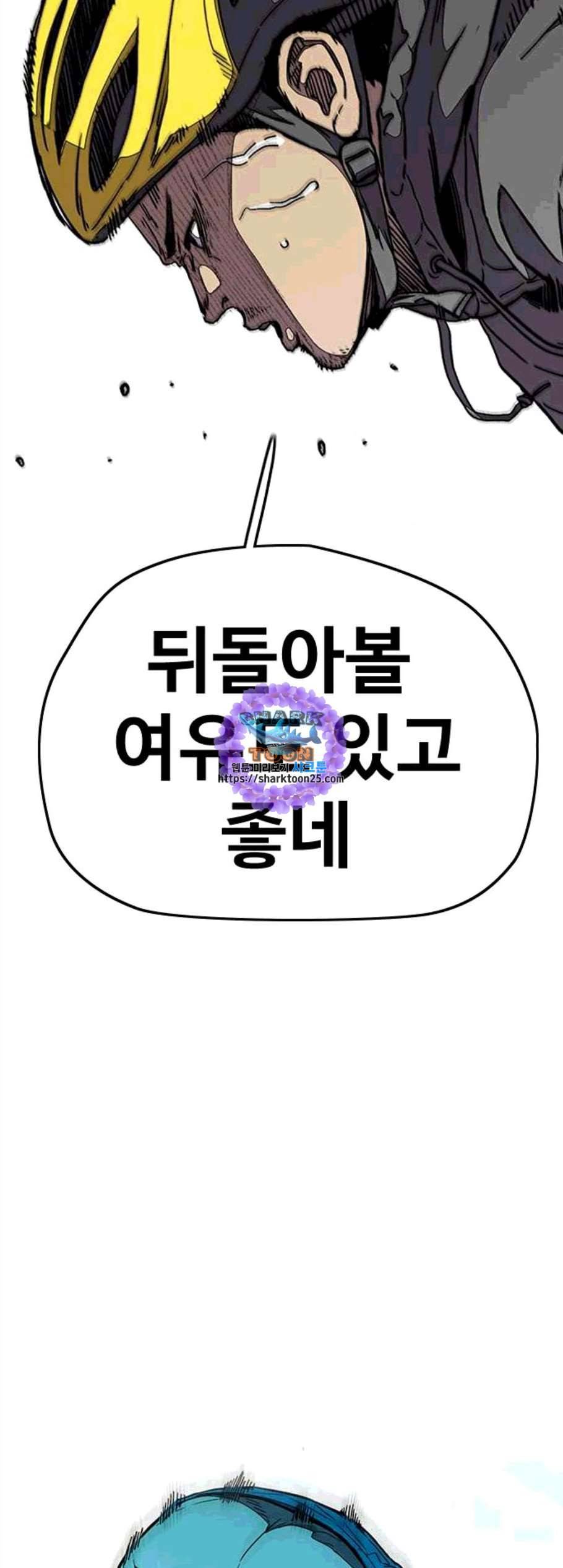 윈드브레이커 3부 94화 9