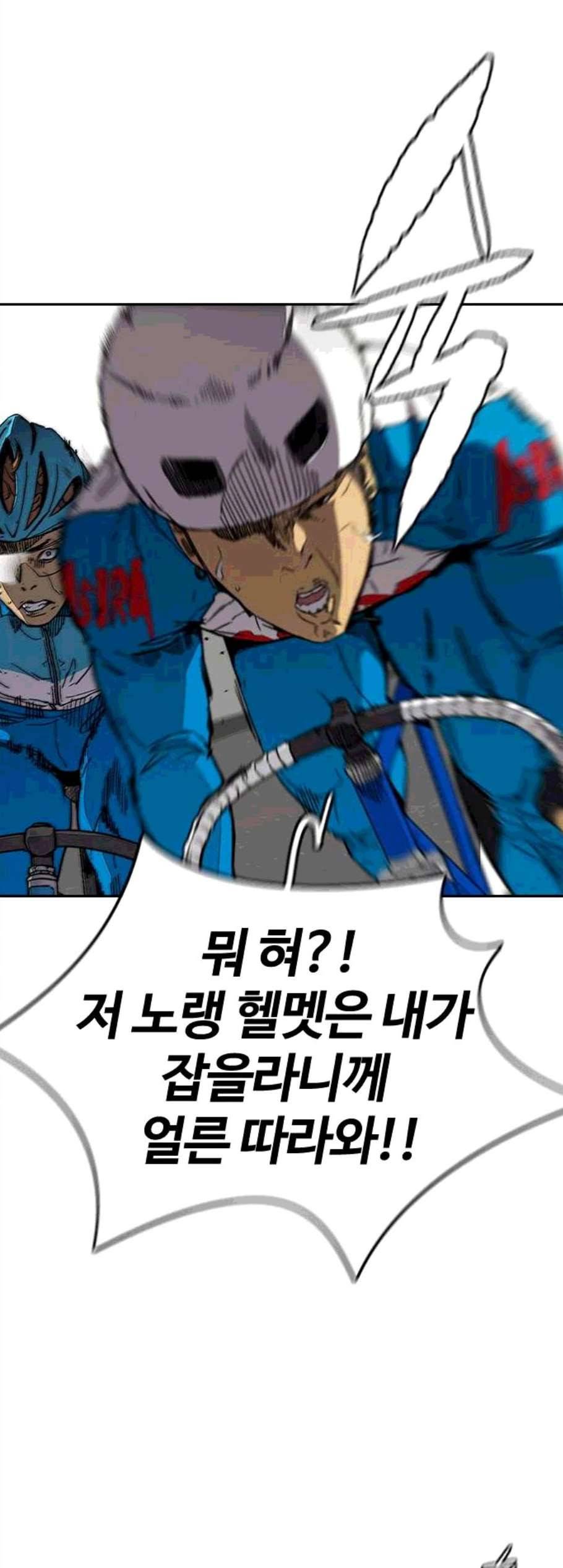 윈드브레이커 3부 94화 12