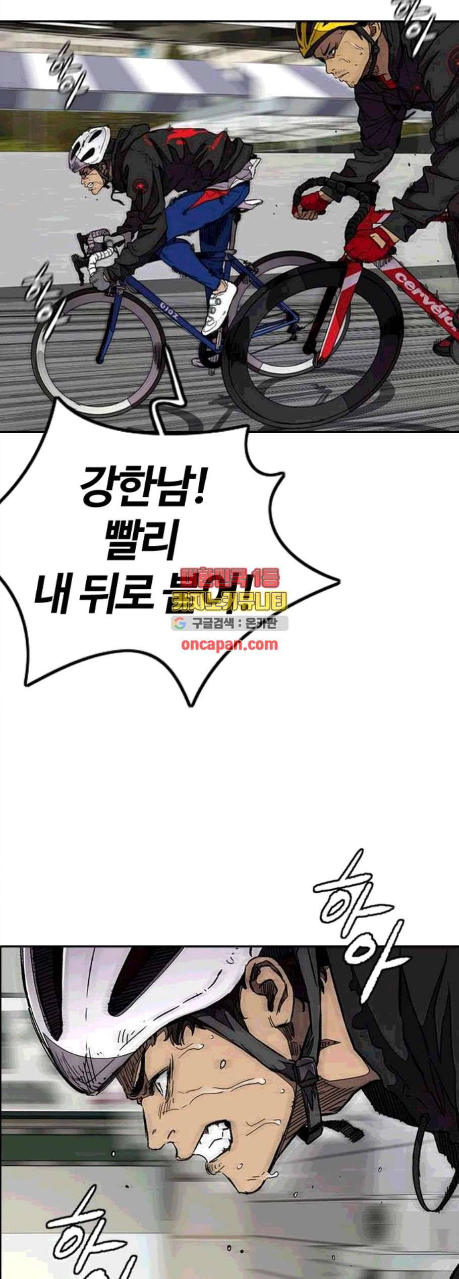 윈드브레이커 3부 94화 13