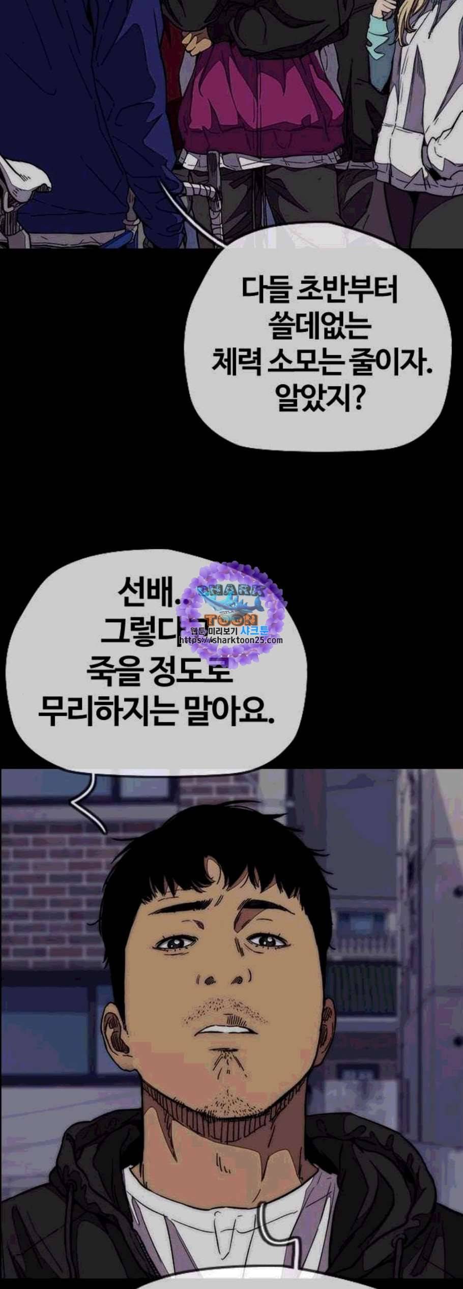 윈드브레이커 3부 94화 17