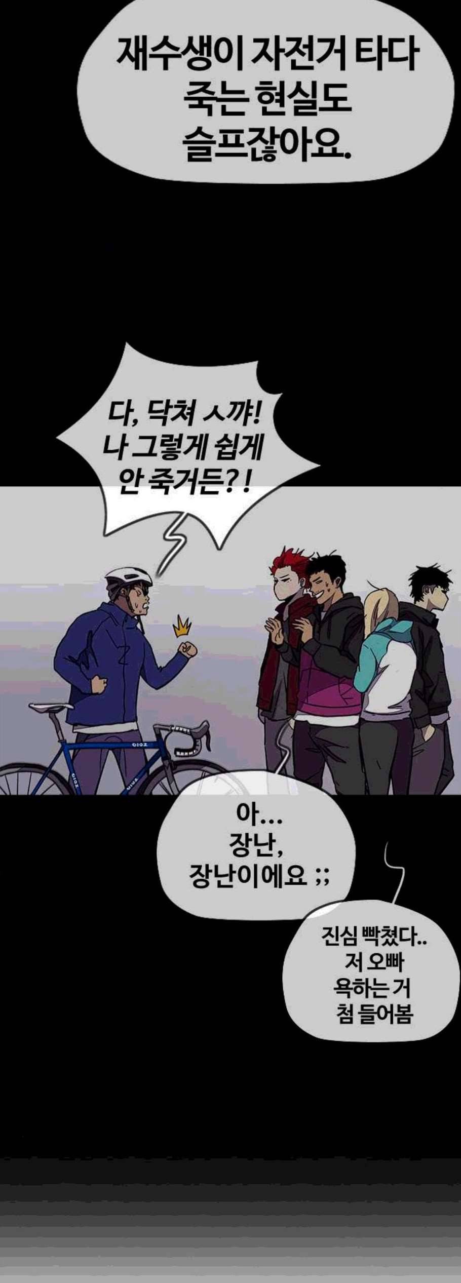 윈드브레이커 3부 94화 18