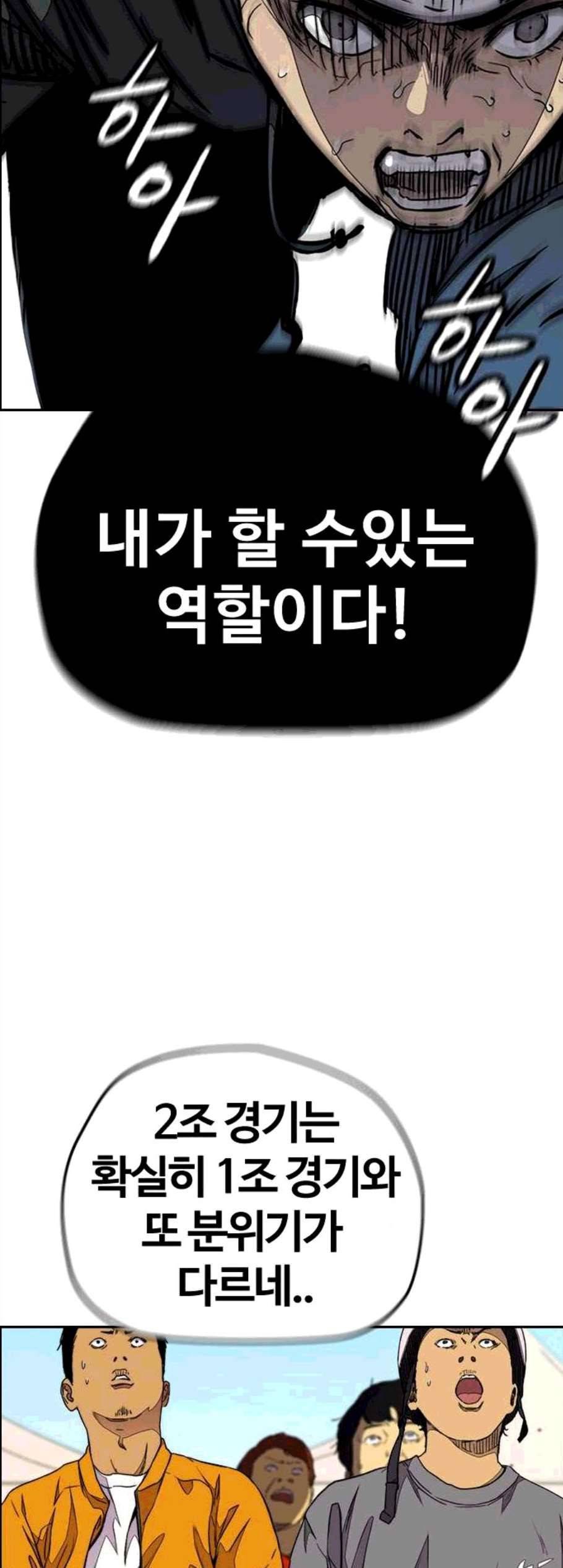 윈드브레이커 3부 94화 22