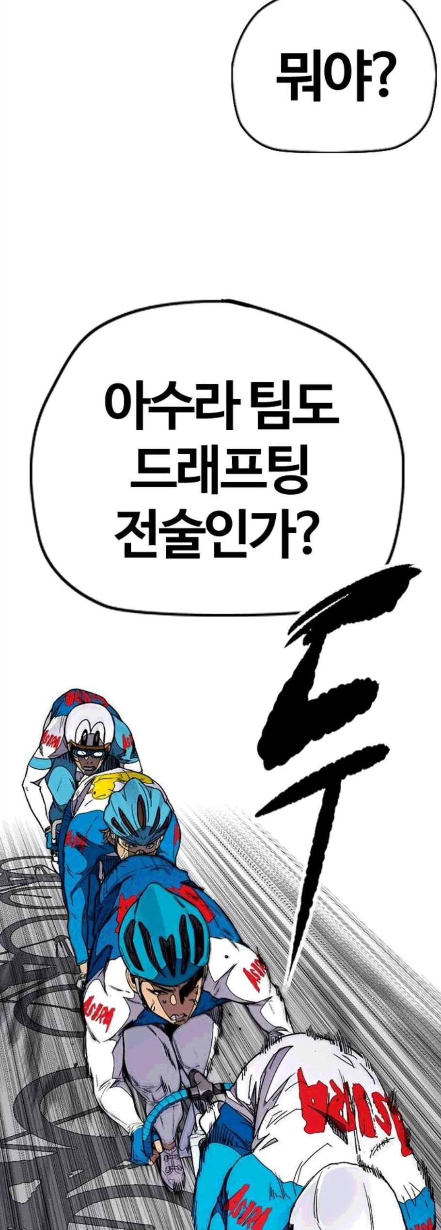 윈드브레이커 3부 94화 24