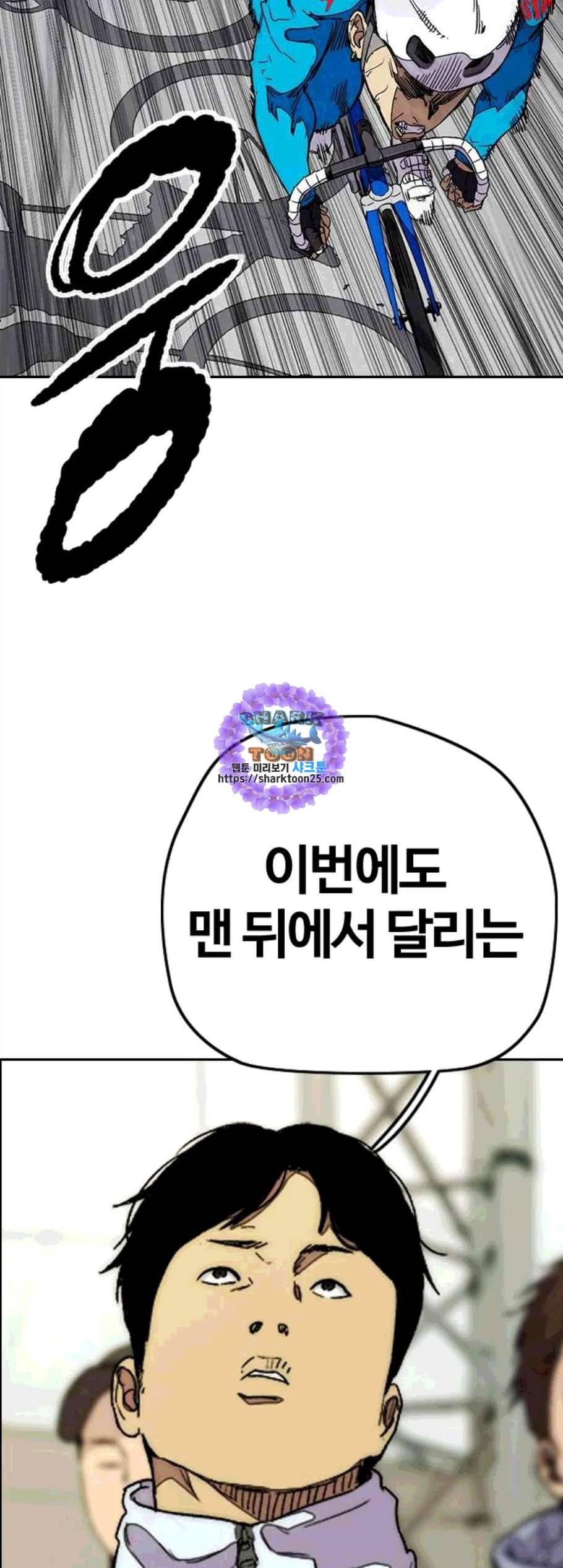윈드브레이커 3부 94화 25