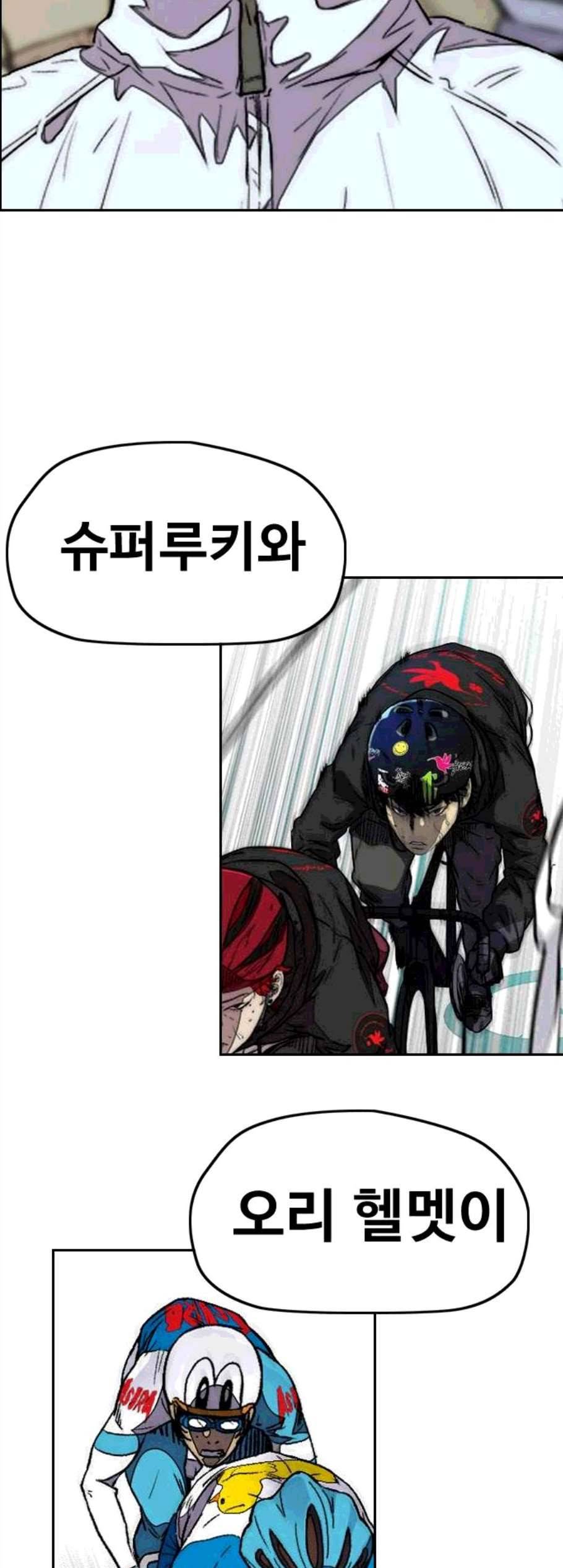 윈드브레이커 3부 94화 26