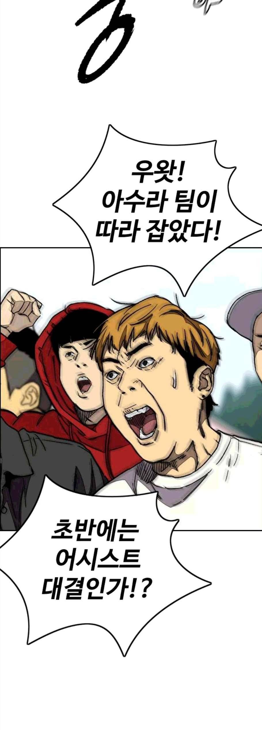 윈드브레이커 3부 94화 32