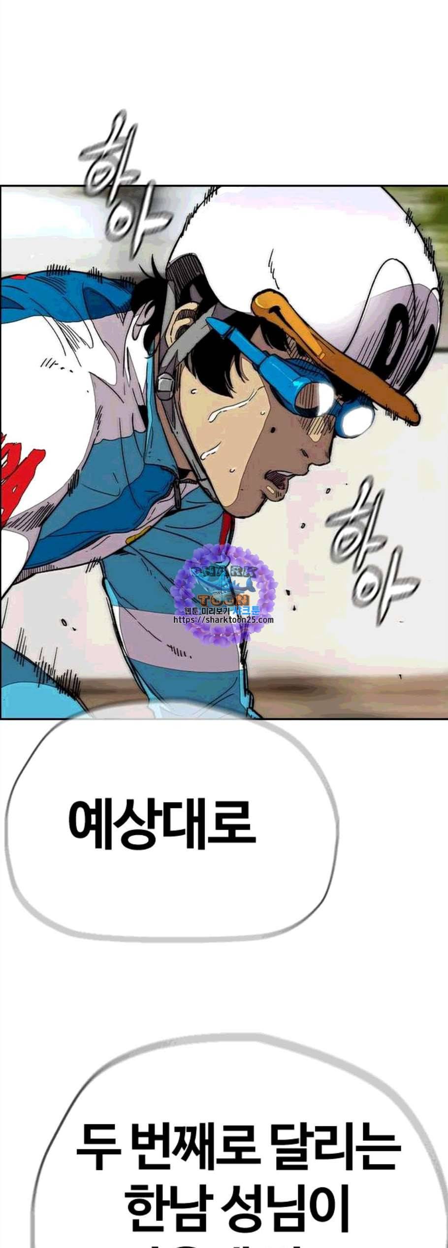 윈드브레이커 3부 94화 33