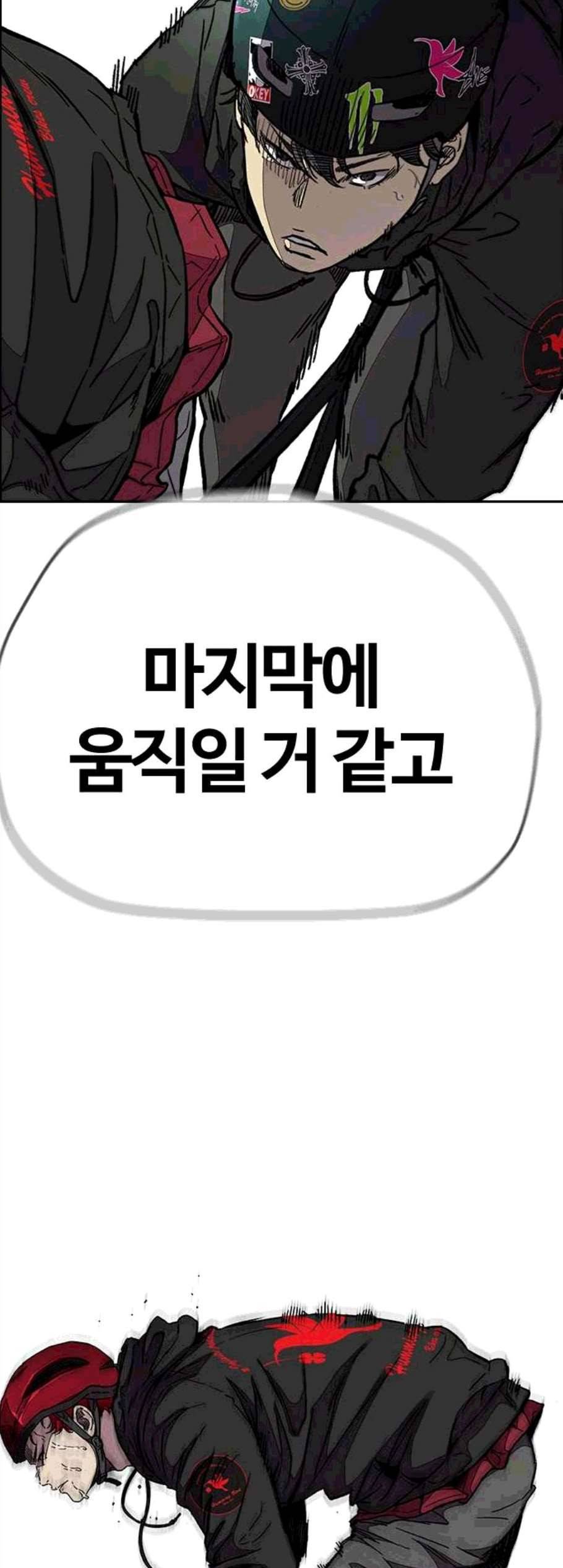 윈드브레이커 3부 94화 35