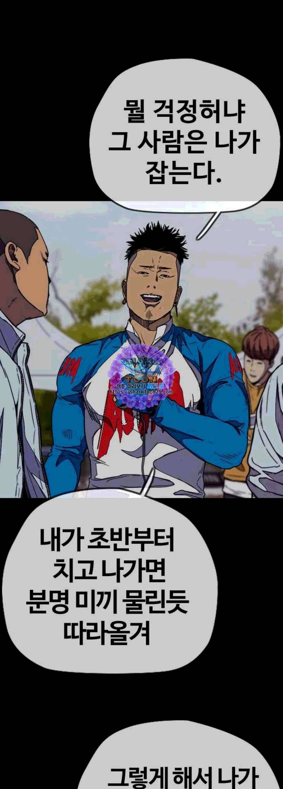 윈드브레이커 3부 94화 41