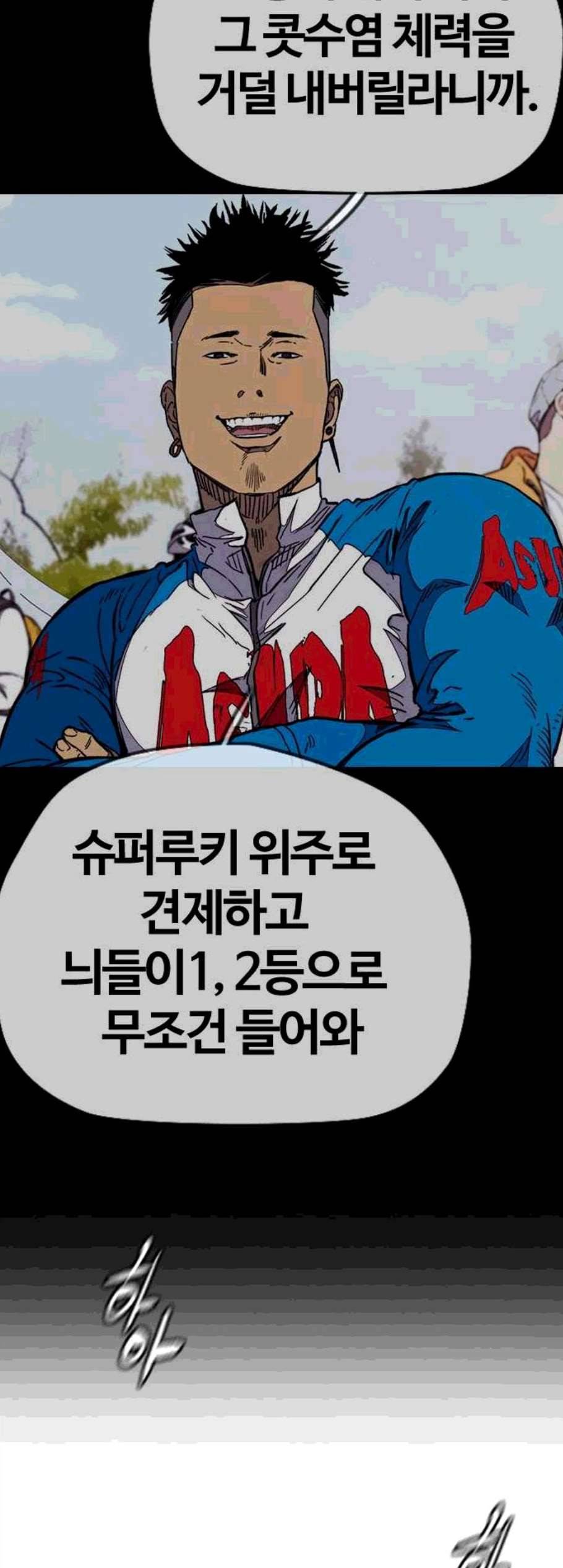 윈드브레이커 3부 94화 42