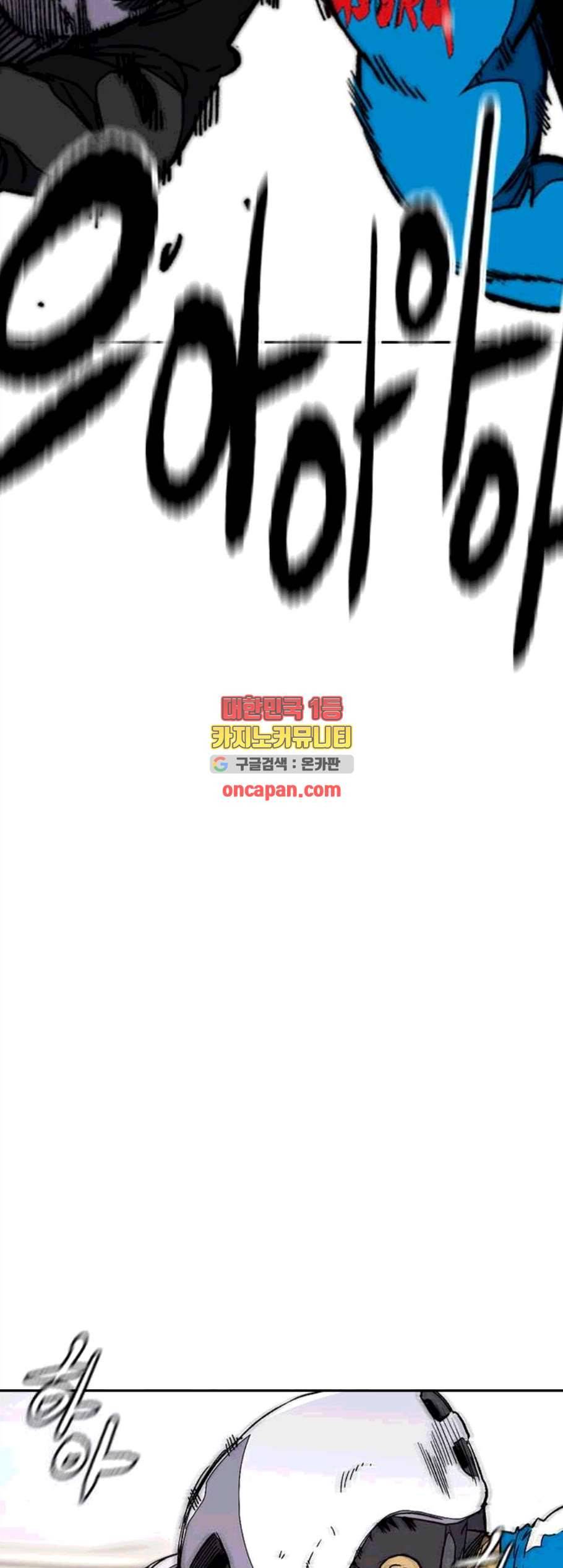 윈드브레이커 3부 94화 45