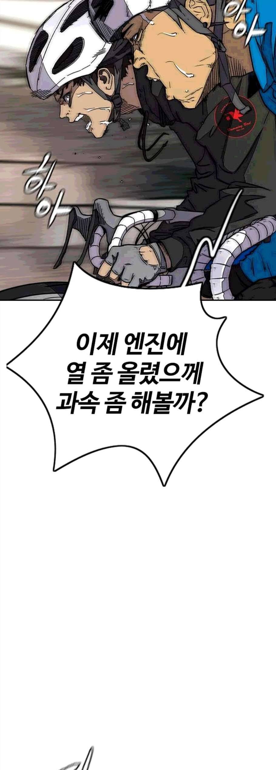 윈드브레이커 3부 94화 46