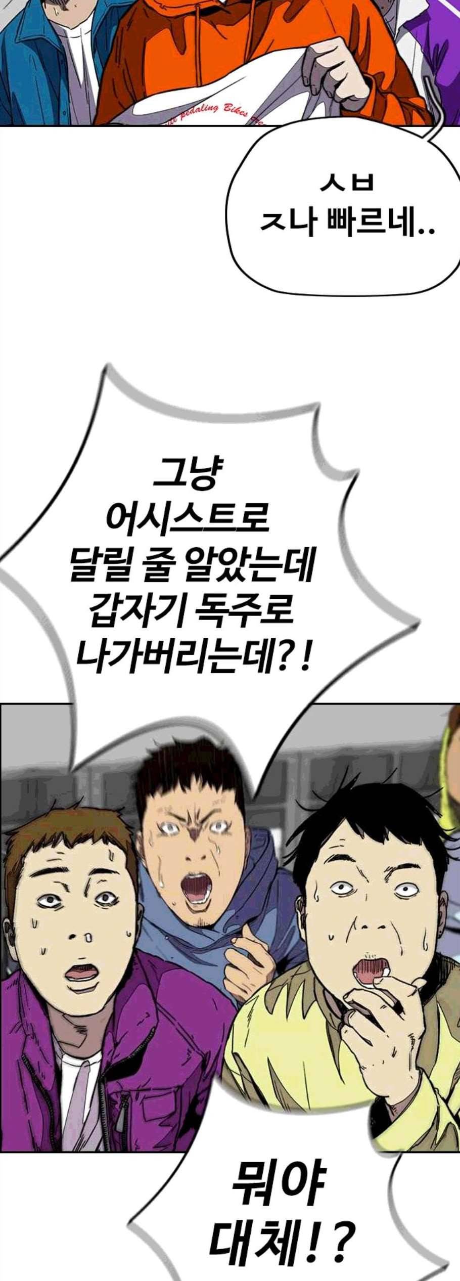 윈드브레이커 3부 94화 51