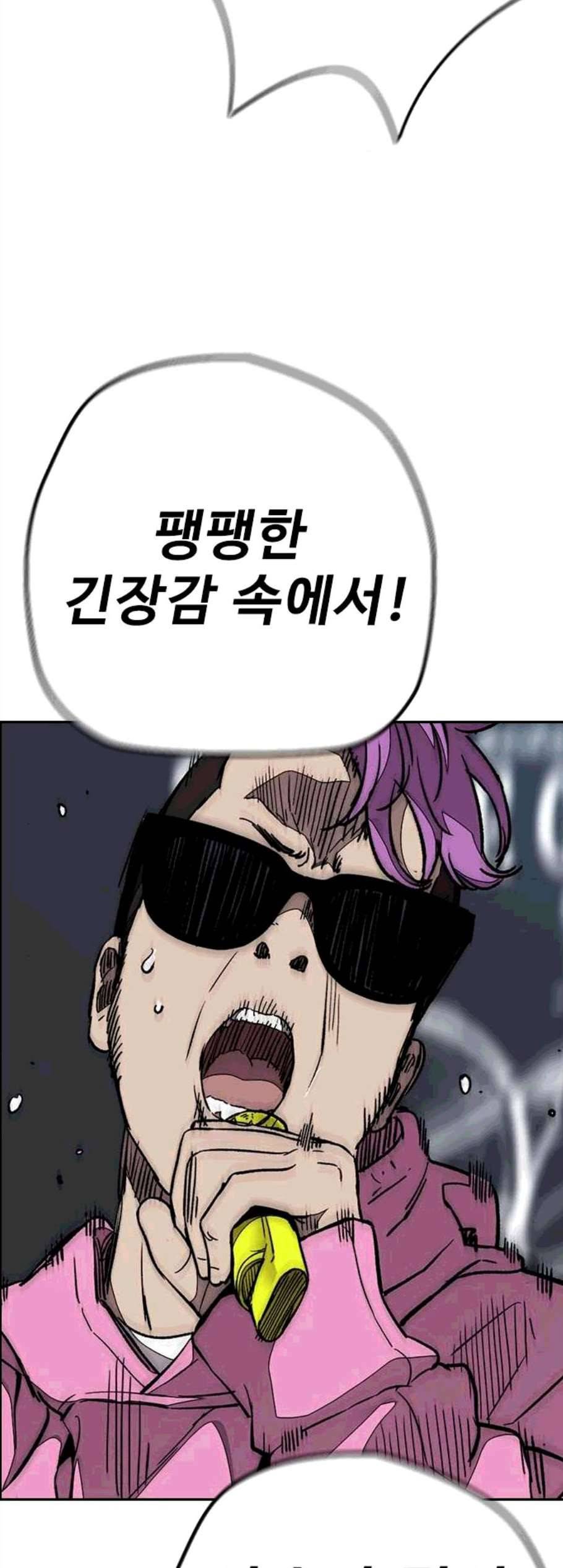 윈드브레이커 3부 94화 52
