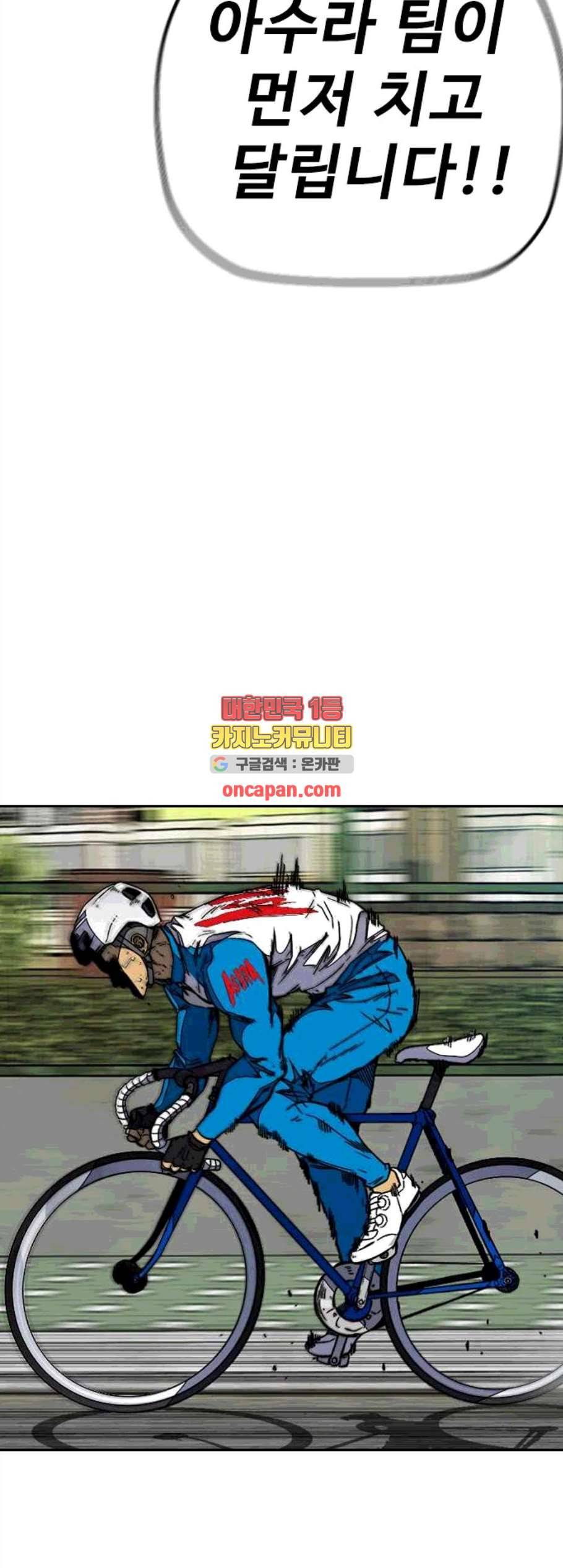 윈드브레이커 3부 94화 53