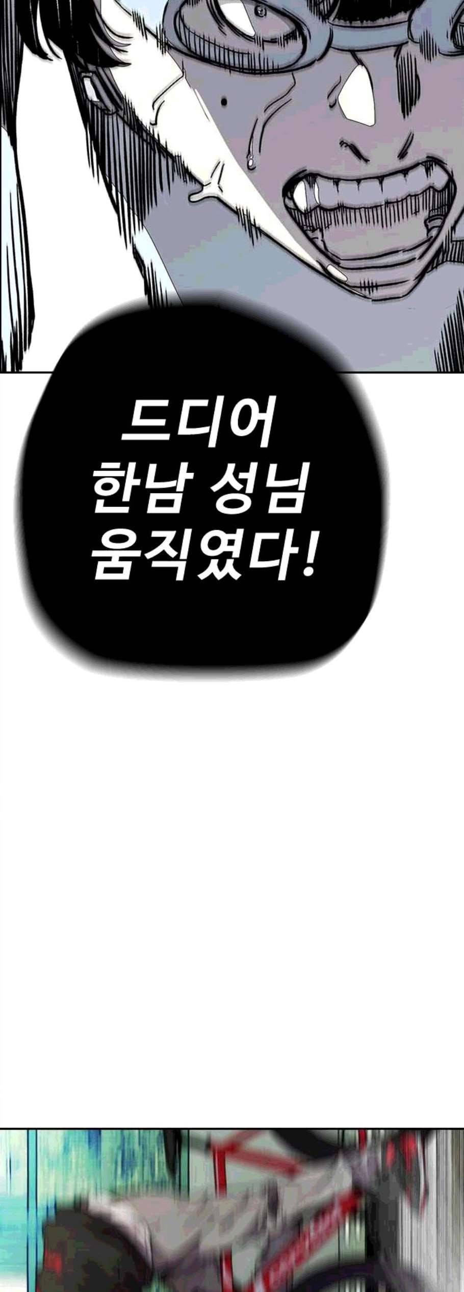 윈드브레이커 3부 94화 62