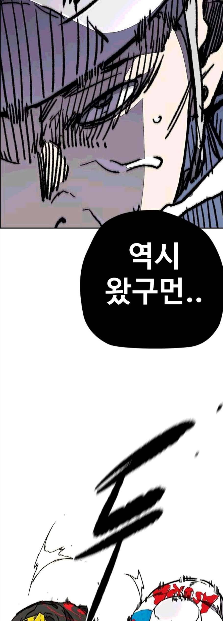 윈드브레이커 3부 94화 64