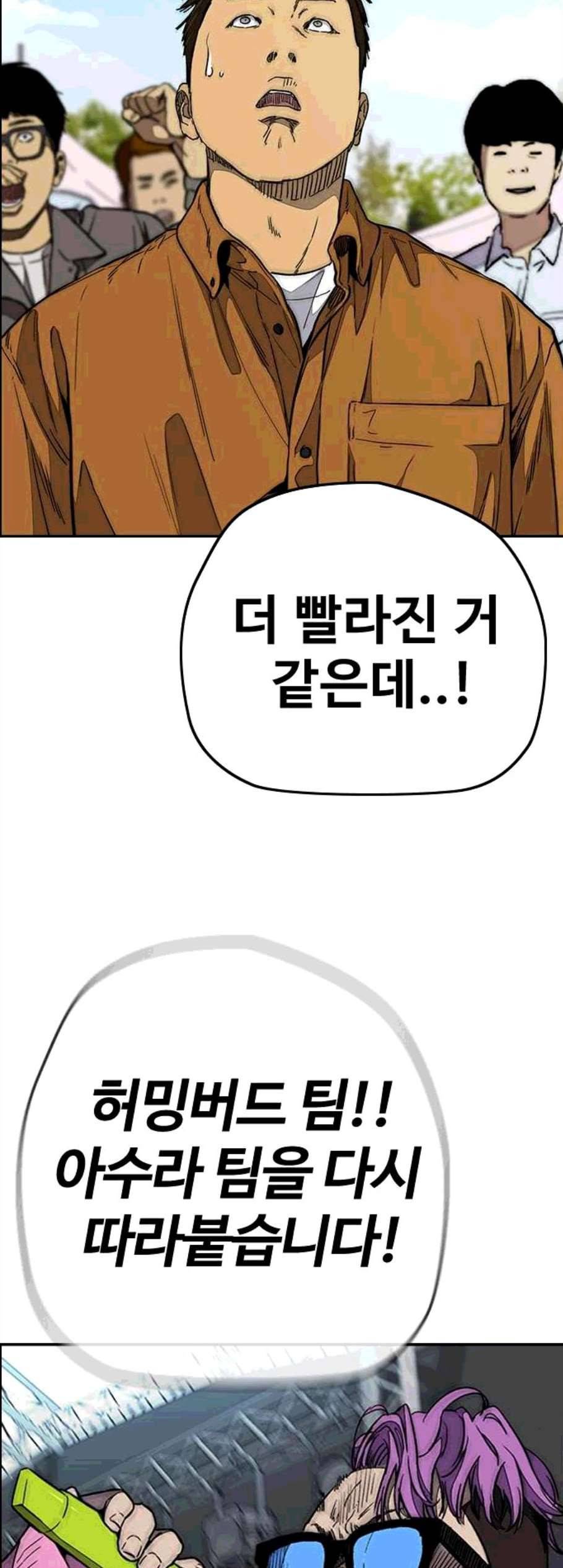 윈드브레이커 3부 94화 66
